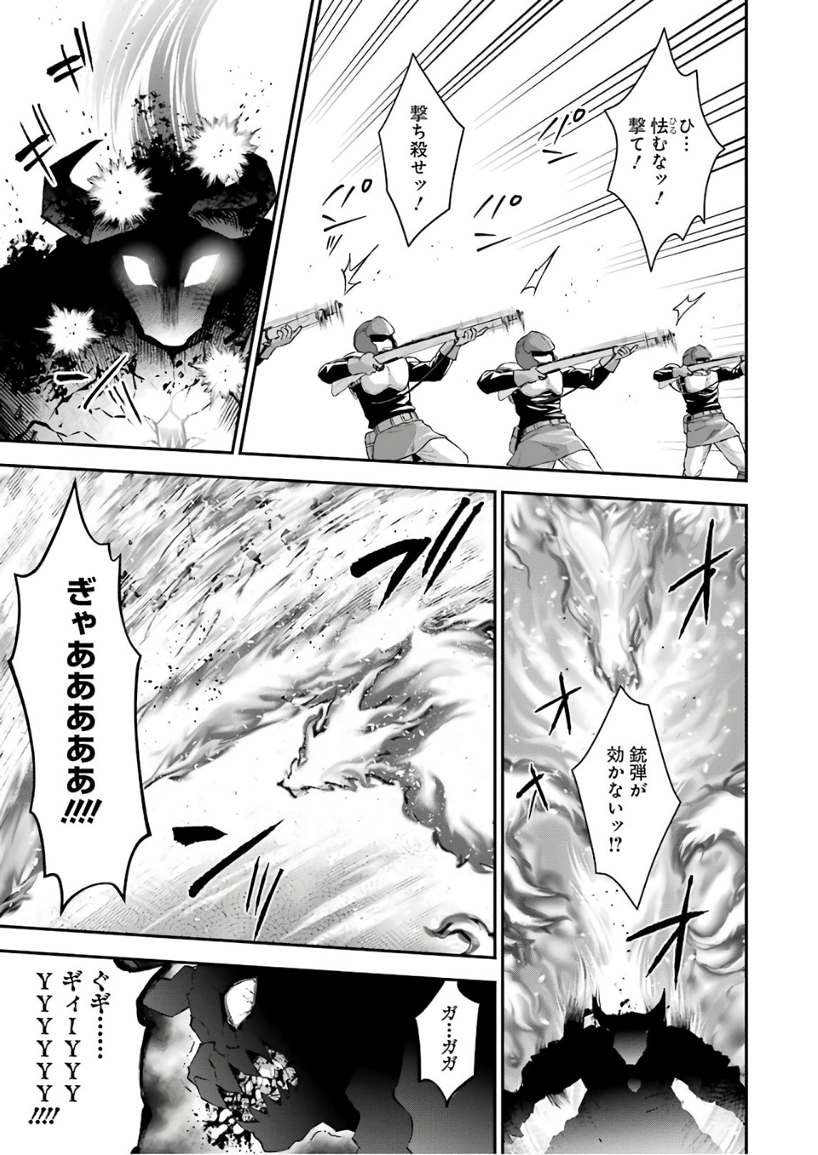 CHOUJIN KOUKOUSEI-TACHI WA ISEKAI DEMO YOYUU DE IKINUKU YOU DESU! - raw - Chapter 45 - https://jpdd.ccdd.to/JPDD/choujinkoukouseitachiwaisekaidemoyoyuudeikinukuyoudesu/75447/bcnqqnol5gr.jpg