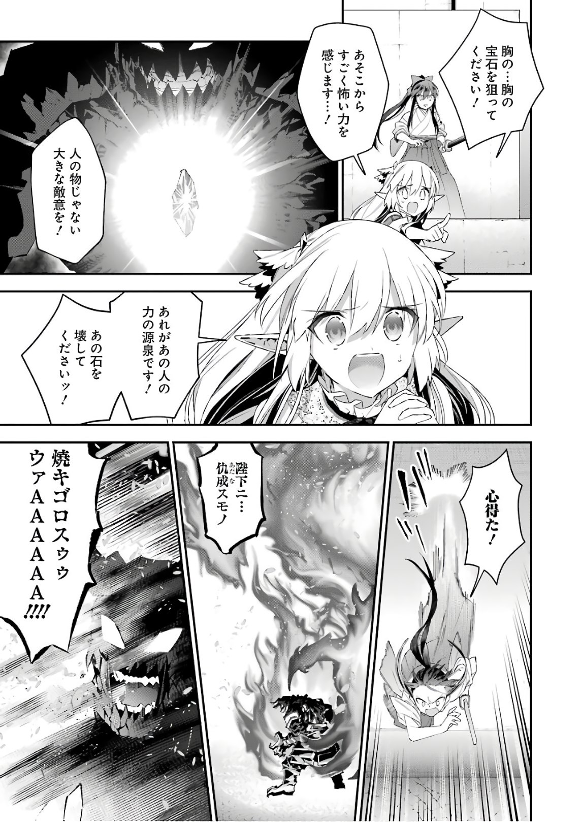 CHOUJIN KOUKOUSEI-TACHI WA ISEKAI DEMO YOYUU DE IKINUKU YOU DESU! - raw - Chapter 45 - https://jpdd.ccdd.to/JPDD/choujinkoukouseitachiwaisekaidemoyoyuudeikinukuyoudesu/75447/bhla5vm4gut.jpg