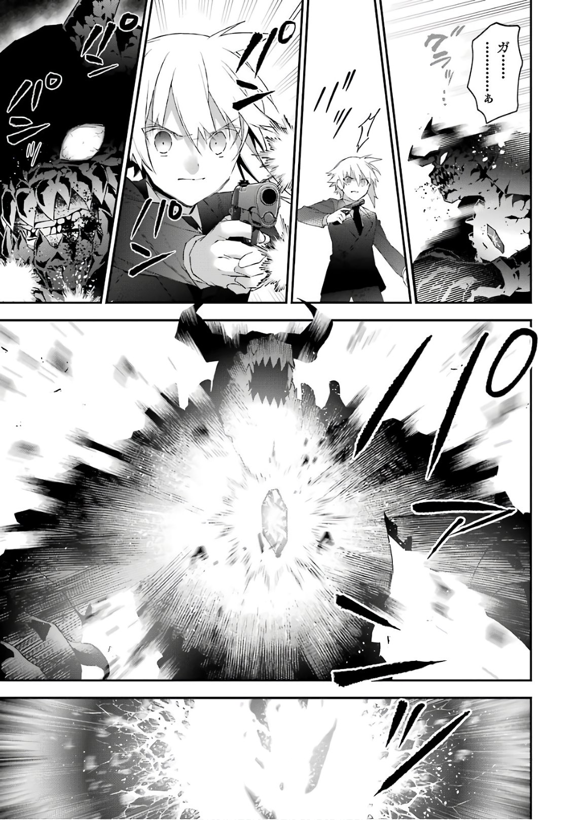 CHOUJIN KOUKOUSEI-TACHI WA ISEKAI DEMO YOYUU DE IKINUKU YOU DESU! - raw - Chapter 45 - https://jpdd.ccdd.to/JPDD/choujinkoukouseitachiwaisekaidemoyoyuudeikinukuyoudesu/75447/csainxl0xx3.jpg