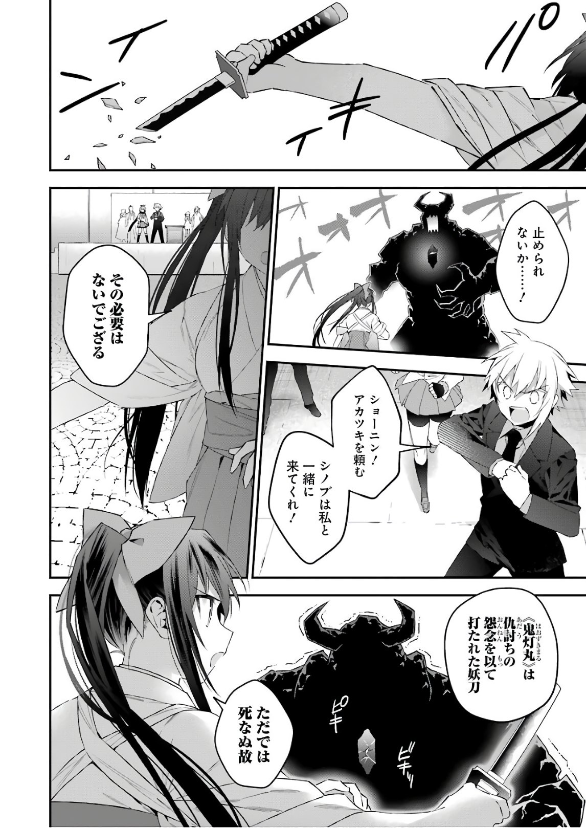CHOUJIN KOUKOUSEI-TACHI WA ISEKAI DEMO YOYUU DE IKINUKU YOU DESU! - raw - Chapter 45 - https://jpdd.ccdd.to/JPDD/choujinkoukouseitachiwaisekaidemoyoyuudeikinukuyoudesu/75447/g3fmgj3jnmi.jpg