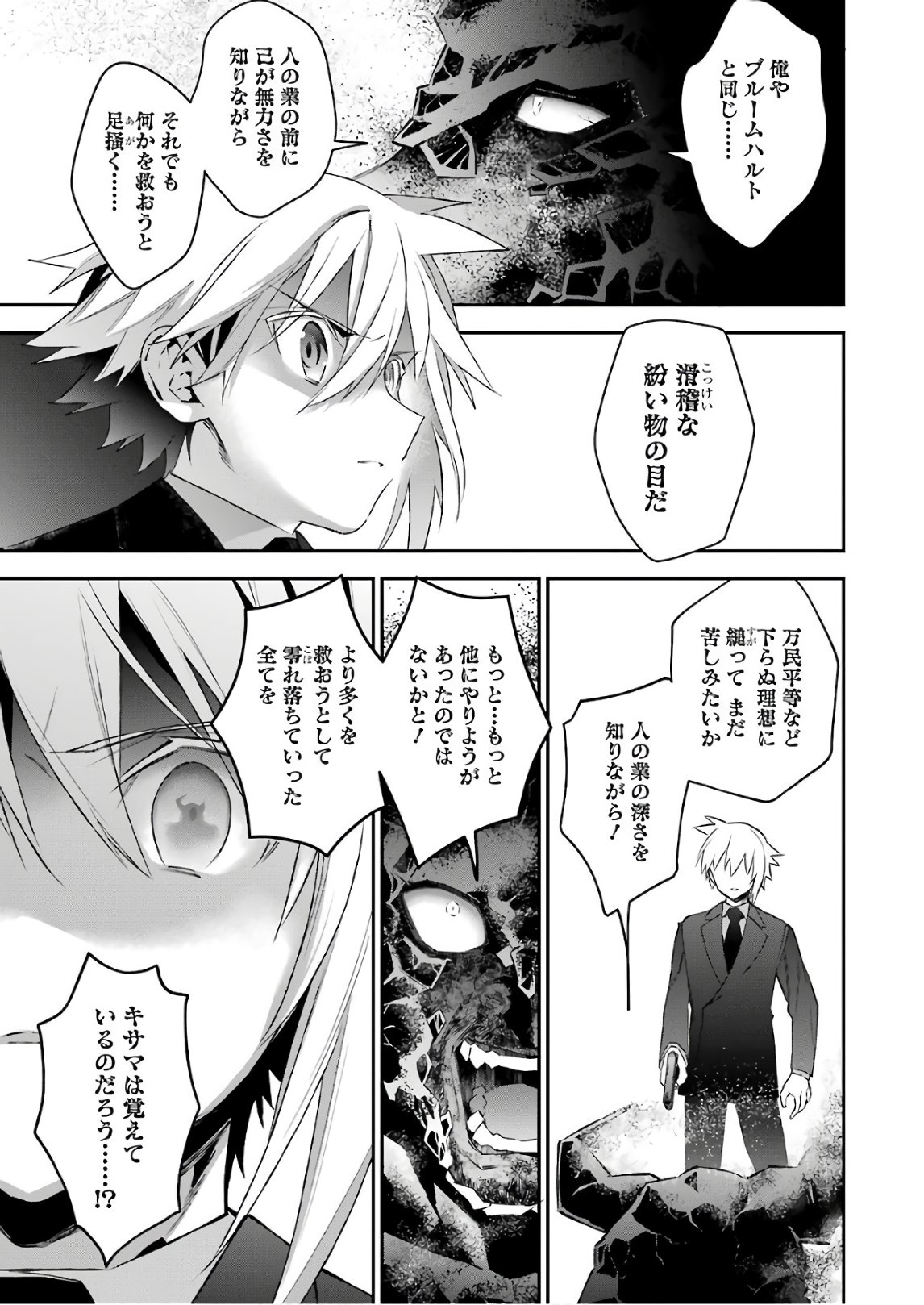 CHOUJIN KOUKOUSEI-TACHI WA ISEKAI DEMO YOYUU DE IKINUKU YOU DESU! - raw - Chapter 45 - https://jpdd.ccdd.to/JPDD/choujinkoukouseitachiwaisekaidemoyoyuudeikinukuyoudesu/75447/iu2izdbqisb.jpg
