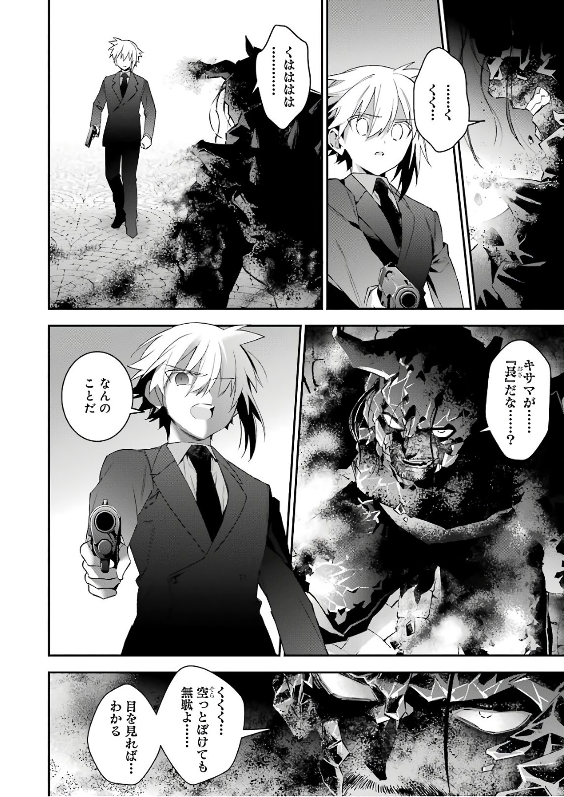 CHOUJIN KOUKOUSEI-TACHI WA ISEKAI DEMO YOYUU DE IKINUKU YOU DESU! - raw - Chapter 45 - https://jpdd.ccdd.to/JPDD/choujinkoukouseitachiwaisekaidemoyoyuudeikinukuyoudesu/75447/jpij1np0eoo.jpg