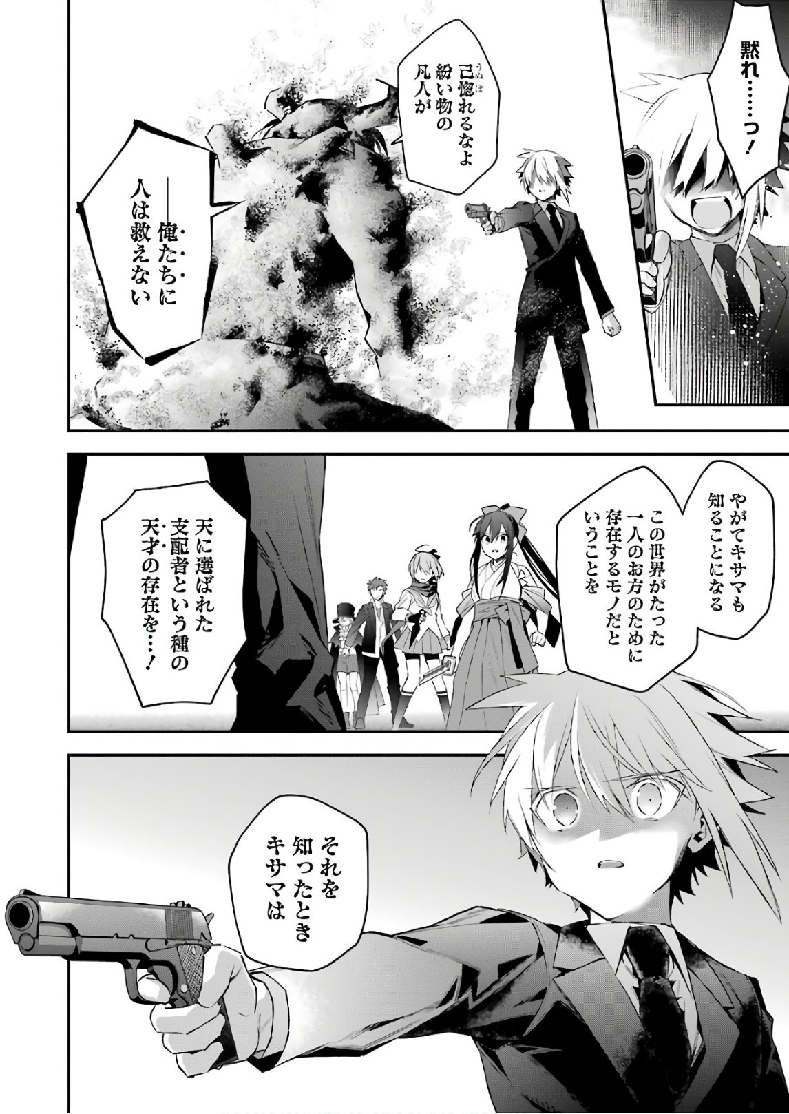 CHOUJIN KOUKOUSEI-TACHI WA ISEKAI DEMO YOYUU DE IKINUKU YOU DESU! - raw - Chapter 45 - https://jpdd.ccdd.to/JPDD/choujinkoukouseitachiwaisekaidemoyoyuudeikinukuyoudesu/75447/kexdo0jge4l.jpg
