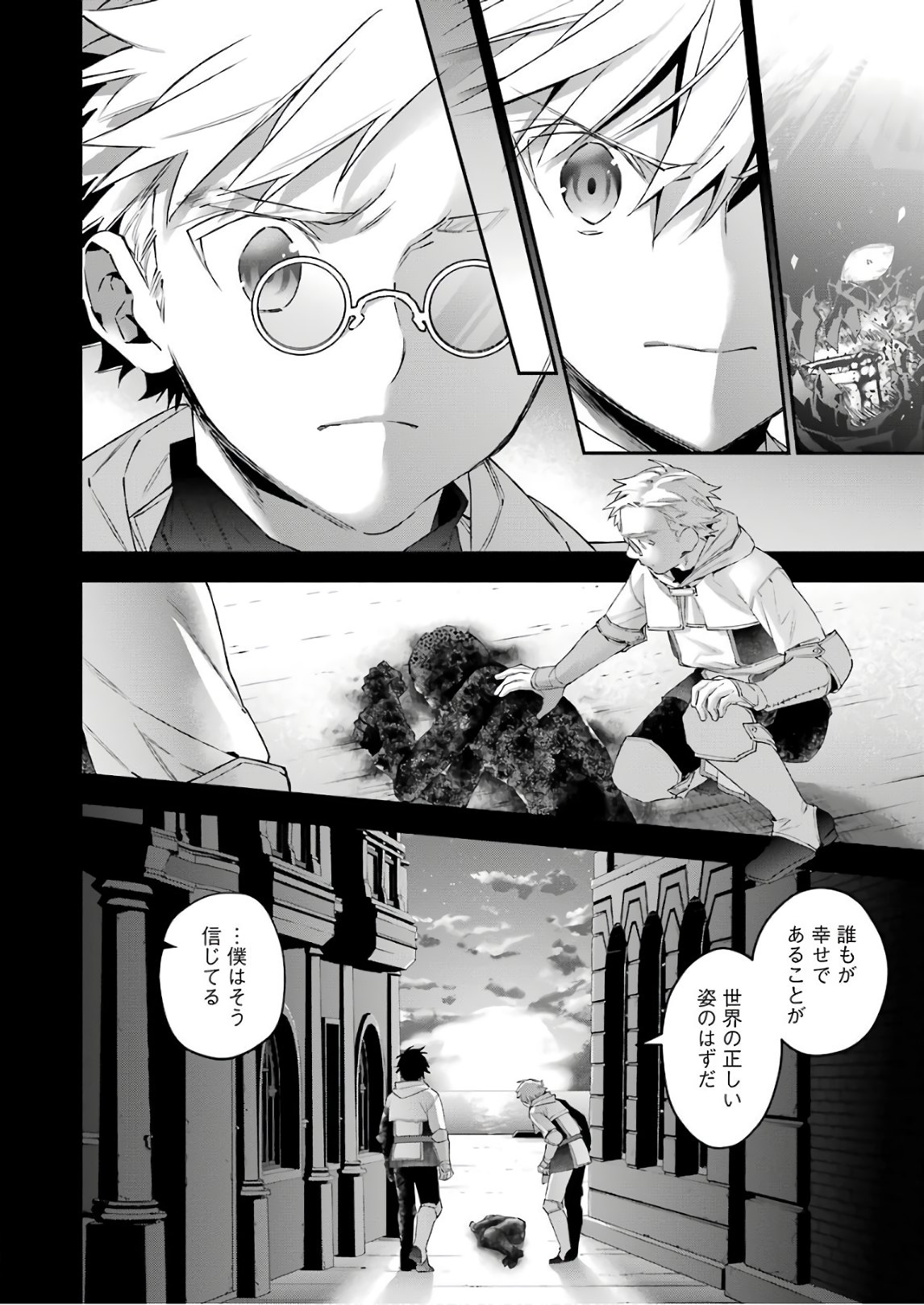 CHOUJIN KOUKOUSEI-TACHI WA ISEKAI DEMO YOYUU DE IKINUKU YOU DESU! - raw - Chapter 45 - https://jpdd.ccdd.to/JPDD/choujinkoukouseitachiwaisekaidemoyoyuudeikinukuyoudesu/75447/pdytatah0sx.jpg