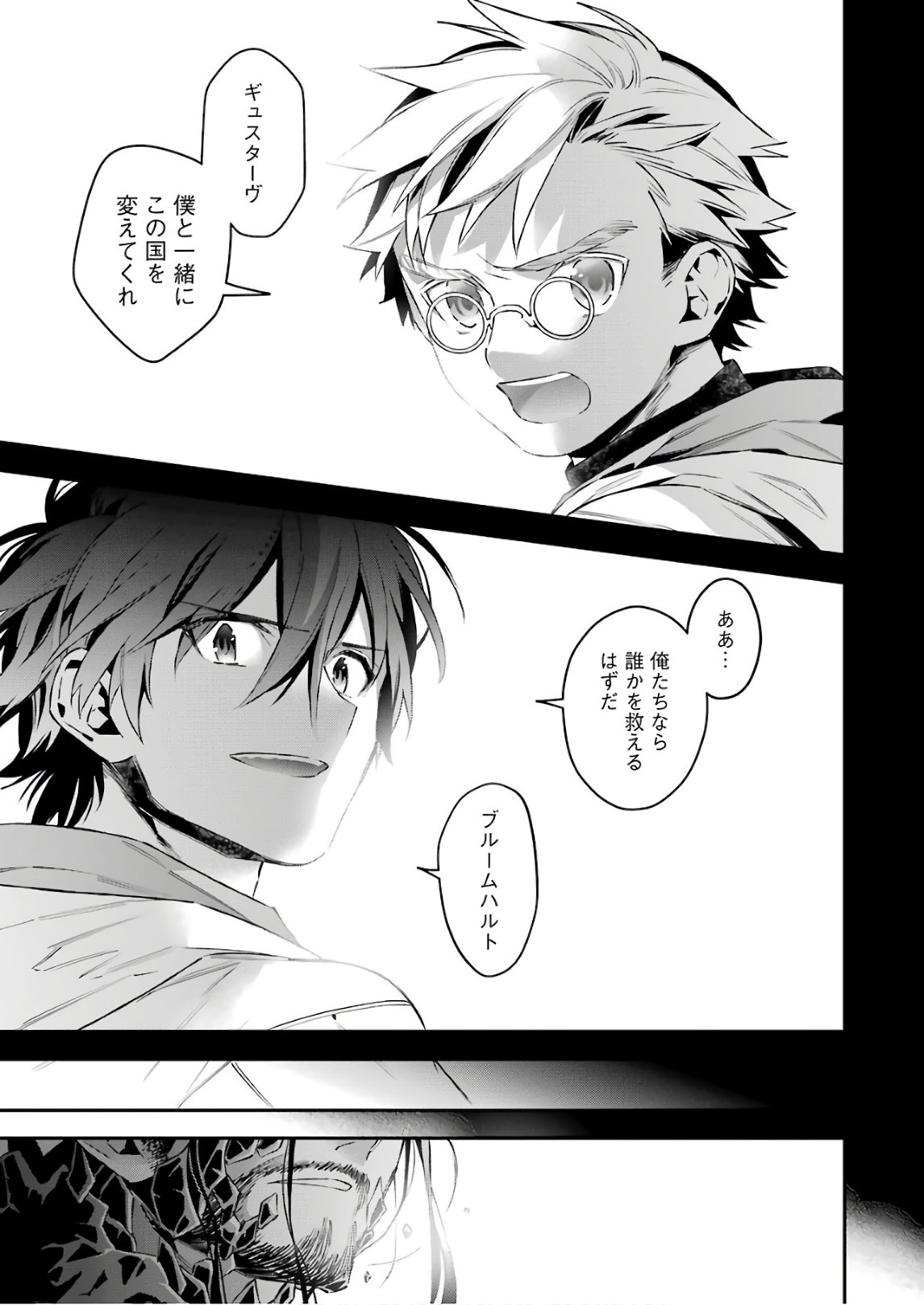 CHOUJIN KOUKOUSEI-TACHI WA ISEKAI DEMO YOYUU DE IKINUKU YOU DESU! - raw - Chapter 45 - https://jpdd.ccdd.to/JPDD/choujinkoukouseitachiwaisekaidemoyoyuudeikinukuyoudesu/75447/t044fuck3mv.jpg