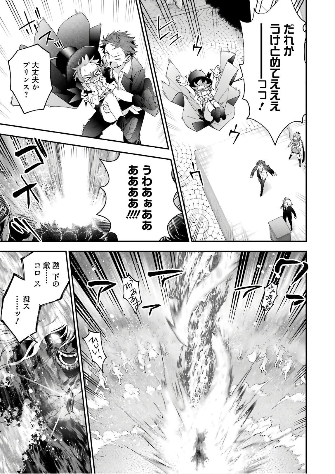 CHOUJIN KOUKOUSEI-TACHI WA ISEKAI DEMO YOYUU DE IKINUKU YOU DESU! - raw - Chapter 45 - https://jpdd.ccdd.to/JPDD/choujinkoukouseitachiwaisekaidemoyoyuudeikinukuyoudesu/75447/xr4dappogvc.jpg