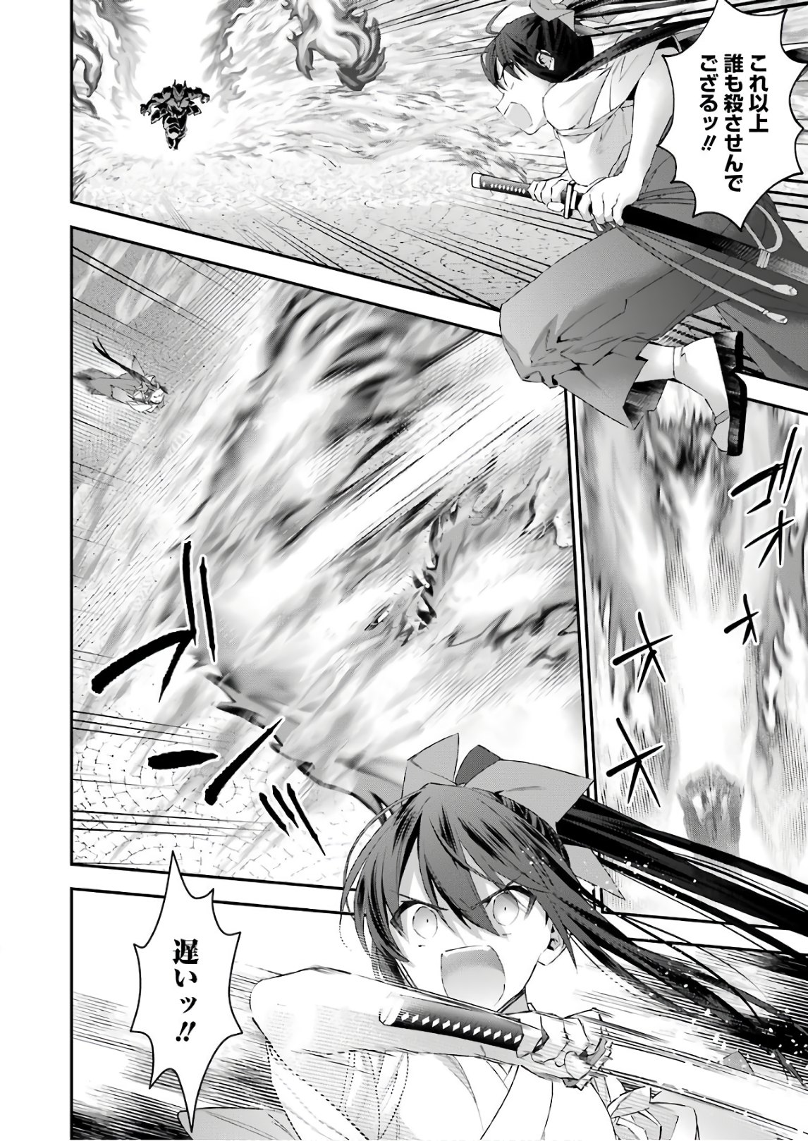 CHOUJIN KOUKOUSEI-TACHI WA ISEKAI DEMO YOYUU DE IKINUKU YOU DESU! - raw - Chapter 45 - https://jpdd.ccdd.to/JPDD/choujinkoukouseitachiwaisekaidemoyoyuudeikinukuyoudesu/75447/ziktyqqtvj2.jpg