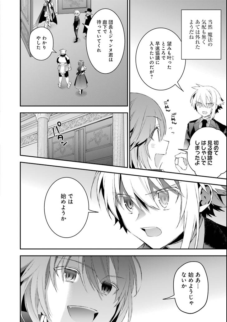 CHOUJIN KOUKOUSEI-TACHI WA ISEKAI DEMO YOYUU DE IKINUKU YOU DESU! - raw - Chapter 47 - https://jpdd.ccdd.to/JPDD/choujinkoukouseitachiwaisekaidemoyoyuudeikinukuyoudesu/79855/bygozpkawci.png