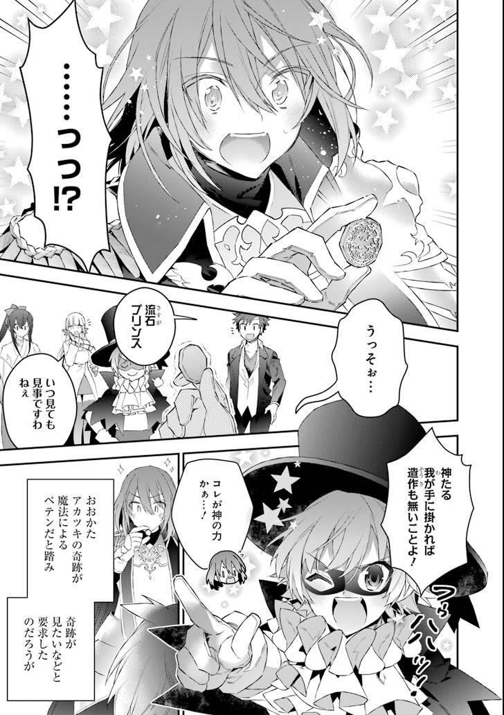 CHOUJIN KOUKOUSEI-TACHI WA ISEKAI DEMO YOYUU DE IKINUKU YOU DESU! - raw - Chapter 47 - https://jpdd.ccdd.to/JPDD/choujinkoukouseitachiwaisekaidemoyoyuudeikinukuyoudesu/79855/c1rybnkdq51.png