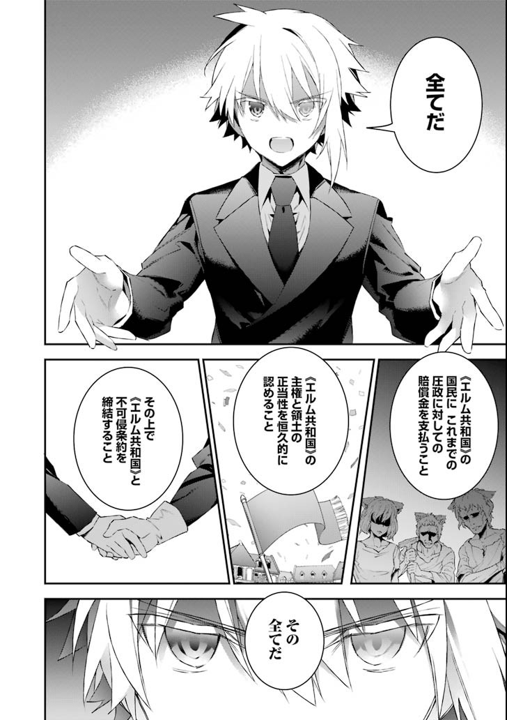 CHOUJIN KOUKOUSEI-TACHI WA ISEKAI DEMO YOYUU DE IKINUKU YOU DESU! - raw - Chapter 47 - https://jpdd.ccdd.to/JPDD/choujinkoukouseitachiwaisekaidemoyoyuudeikinukuyoudesu/79855/eker3dg3hhb.png