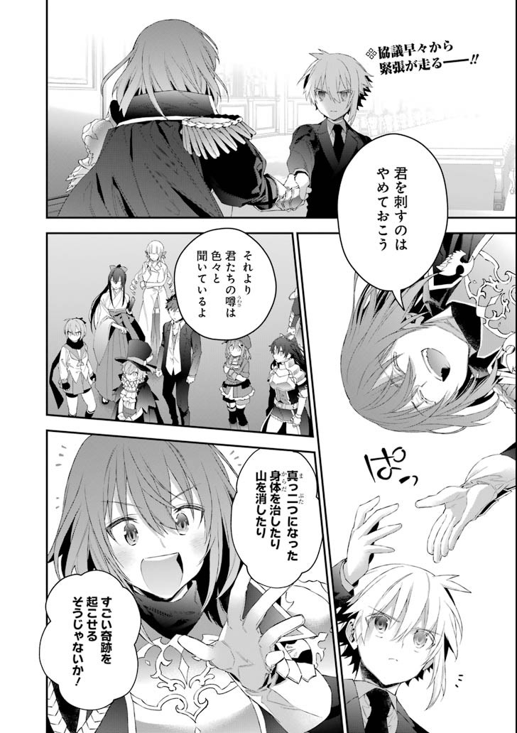 CHOUJIN KOUKOUSEI-TACHI WA ISEKAI DEMO YOYUU DE IKINUKU YOU DESU! - raw - Chapter 47 - https://jpdd.ccdd.to/JPDD/choujinkoukouseitachiwaisekaidemoyoyuudeikinukuyoudesu/79855/endfkghhv5o.png