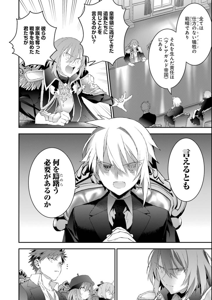 CHOUJIN KOUKOUSEI-TACHI WA ISEKAI DEMO YOYUU DE IKINUKU YOU DESU! - raw - Chapter 47 - https://jpdd.ccdd.to/JPDD/choujinkoukouseitachiwaisekaidemoyoyuudeikinukuyoudesu/79855/ewpat3fz54f.png