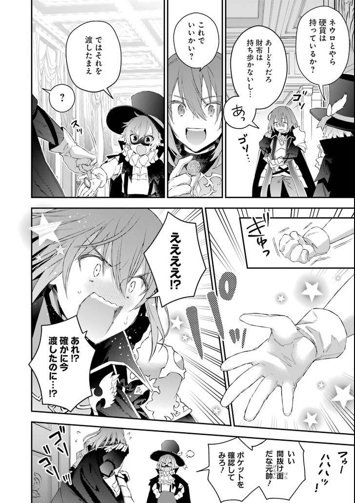 CHOUJIN KOUKOUSEI-TACHI WA ISEKAI DEMO YOYUU DE IKINUKU YOU DESU! - raw - Chapter 47 - https://jpdd.ccdd.to/JPDD/choujinkoukouseitachiwaisekaidemoyoyuudeikinukuyoudesu/79855/kugh2aj2sl0.png