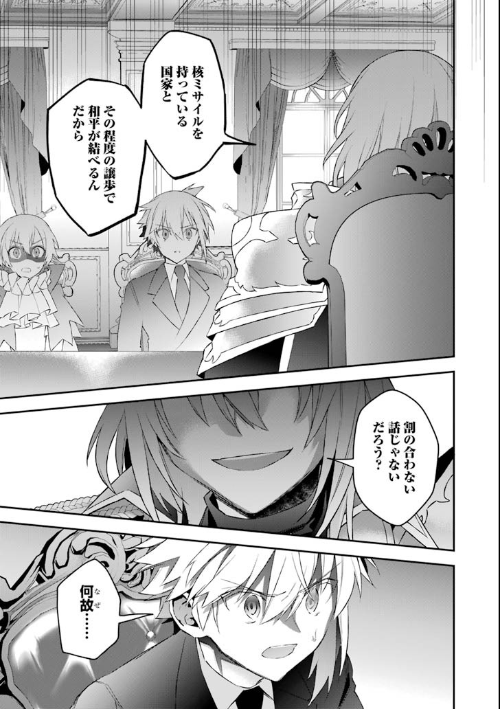 CHOUJIN KOUKOUSEI-TACHI WA ISEKAI DEMO YOYUU DE IKINUKU YOU DESU! - raw - Chapter 47 - https://jpdd.ccdd.to/JPDD/choujinkoukouseitachiwaisekaidemoyoyuudeikinukuyoudesu/79855/oxkpqghggfh.png