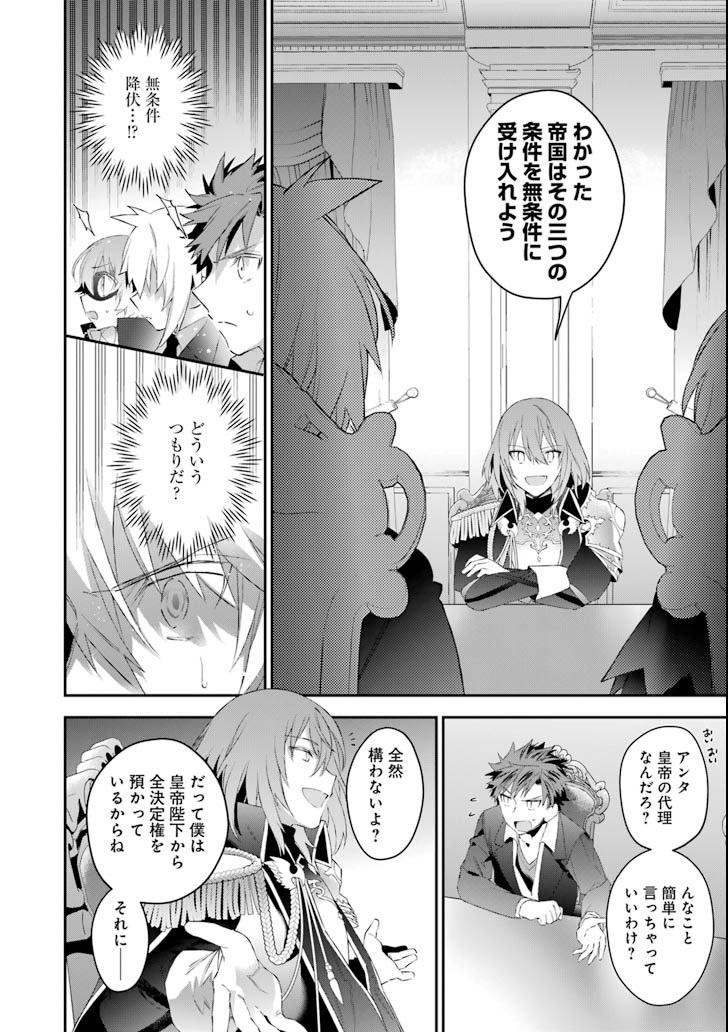CHOUJIN KOUKOUSEI-TACHI WA ISEKAI DEMO YOYUU DE IKINUKU YOU DESU! - raw - Chapter 47 - https://jpdd.ccdd.to/JPDD/choujinkoukouseitachiwaisekaidemoyoyuudeikinukuyoudesu/79855/pfvcknoex5n.png