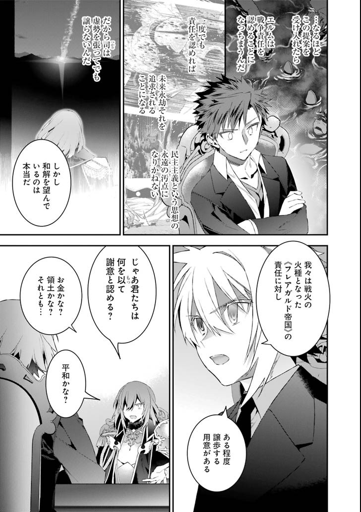 CHOUJIN KOUKOUSEI-TACHI WA ISEKAI DEMO YOYUU DE IKINUKU YOU DESU! - raw - Chapter 47 - https://jpdd.ccdd.to/JPDD/choujinkoukouseitachiwaisekaidemoyoyuudeikinukuyoudesu/79855/vcjds02g3w2.png