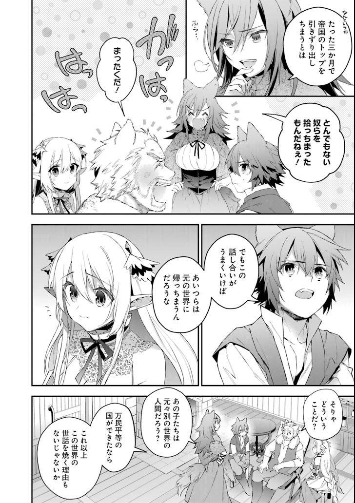 CHOUJIN KOUKOUSEI-TACHI WA ISEKAI DEMO YOYUU DE IKINUKU YOU DESU! - raw - Chapter 46 - https://jpdd.ccdd.to/JPDD/choujinkoukouseitachiwaisekaidemoyoyuudeikinukuyoudesu/79856/1a2guf1dkw0.png