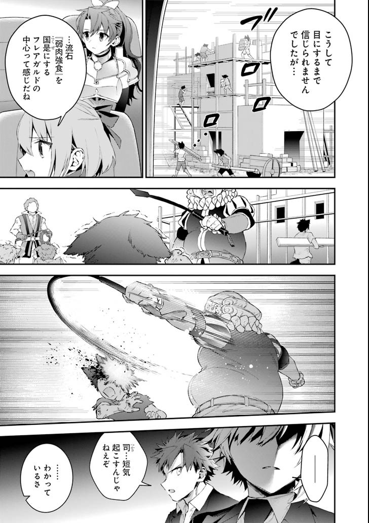 CHOUJIN KOUKOUSEI-TACHI WA ISEKAI DEMO YOYUU DE IKINUKU YOU DESU! - raw - Chapter 46 - https://jpdd.ccdd.to/JPDD/choujinkoukouseitachiwaisekaidemoyoyuudeikinukuyoudesu/79856/2uoivd4hbaw.png