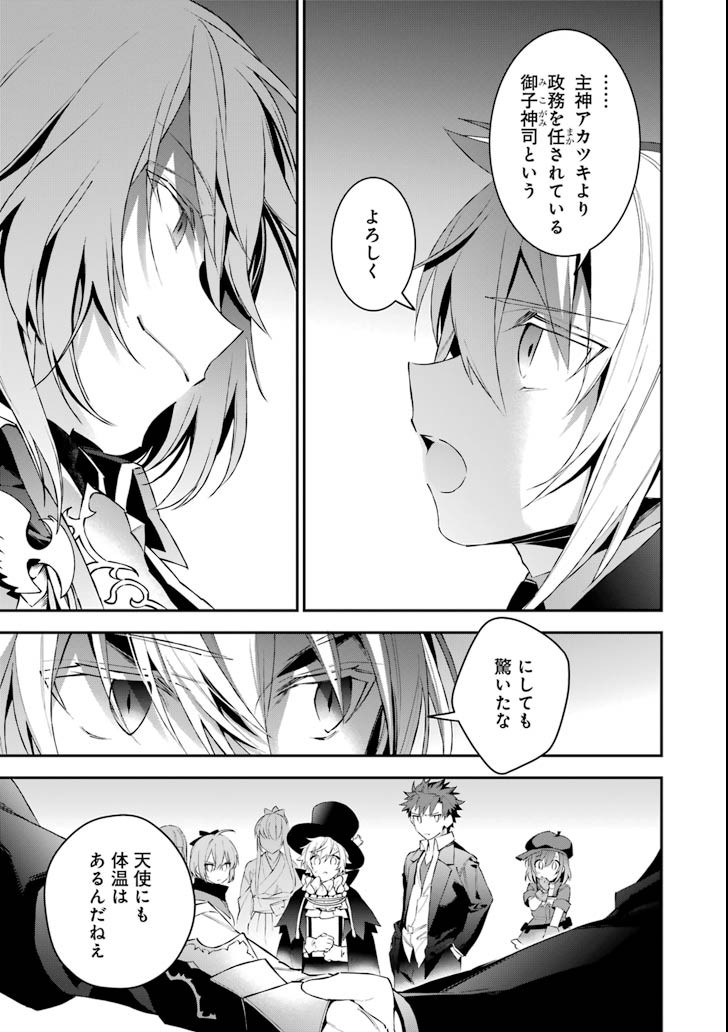 CHOUJIN KOUKOUSEI-TACHI WA ISEKAI DEMO YOYUU DE IKINUKU YOU DESU! - raw - Chapter 46 - https://jpdd.ccdd.to/JPDD/choujinkoukouseitachiwaisekaidemoyoyuudeikinukuyoudesu/79856/5ndn1fpmpub.png