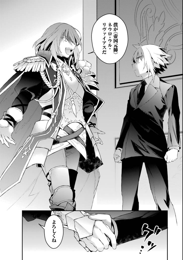 CHOUJIN KOUKOUSEI-TACHI WA ISEKAI DEMO YOYUU DE IKINUKU YOU DESU! - raw - Chapter 46 - https://jpdd.ccdd.to/JPDD/choujinkoukouseitachiwaisekaidemoyoyuudeikinukuyoudesu/79856/cyynbwvtref.png