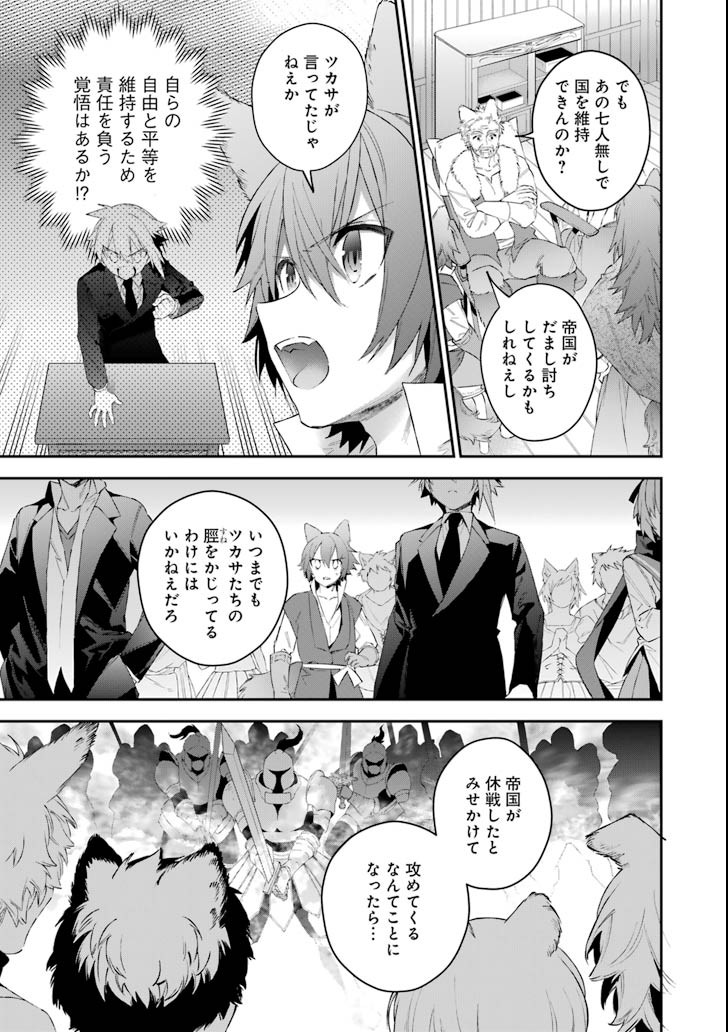 CHOUJIN KOUKOUSEI-TACHI WA ISEKAI DEMO YOYUU DE IKINUKU YOU DESU! - raw - Chapter 46 - https://jpdd.ccdd.to/JPDD/choujinkoukouseitachiwaisekaidemoyoyuudeikinukuyoudesu/79856/eamqbeoxpt1.png