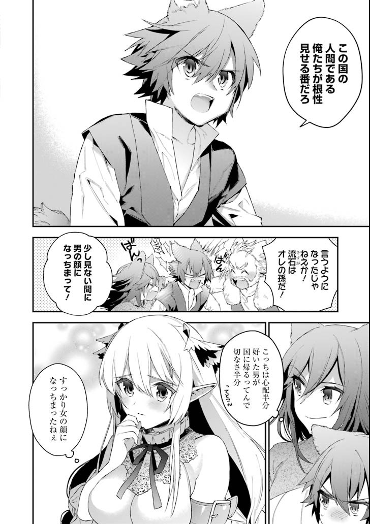 CHOUJIN KOUKOUSEI-TACHI WA ISEKAI DEMO YOYUU DE IKINUKU YOU DESU! - raw - Chapter 46 - https://jpdd.ccdd.to/JPDD/choujinkoukouseitachiwaisekaidemoyoyuudeikinukuyoudesu/79856/j4alss2nonx.png