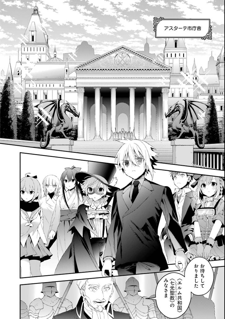 CHOUJIN KOUKOUSEI-TACHI WA ISEKAI DEMO YOYUU DE IKINUKU YOU DESU! - raw - Chapter 46 - https://jpdd.ccdd.to/JPDD/choujinkoukouseitachiwaisekaidemoyoyuudeikinukuyoudesu/79856/lho2snizp1n.png