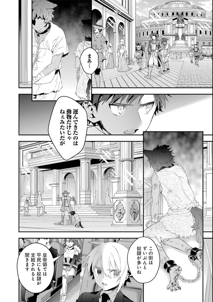 CHOUJIN KOUKOUSEI-TACHI WA ISEKAI DEMO YOYUU DE IKINUKU YOU DESU! - raw - Chapter 46 - https://jpdd.ccdd.to/JPDD/choujinkoukouseitachiwaisekaidemoyoyuudeikinukuyoudesu/79856/mrbavfhysm5.png