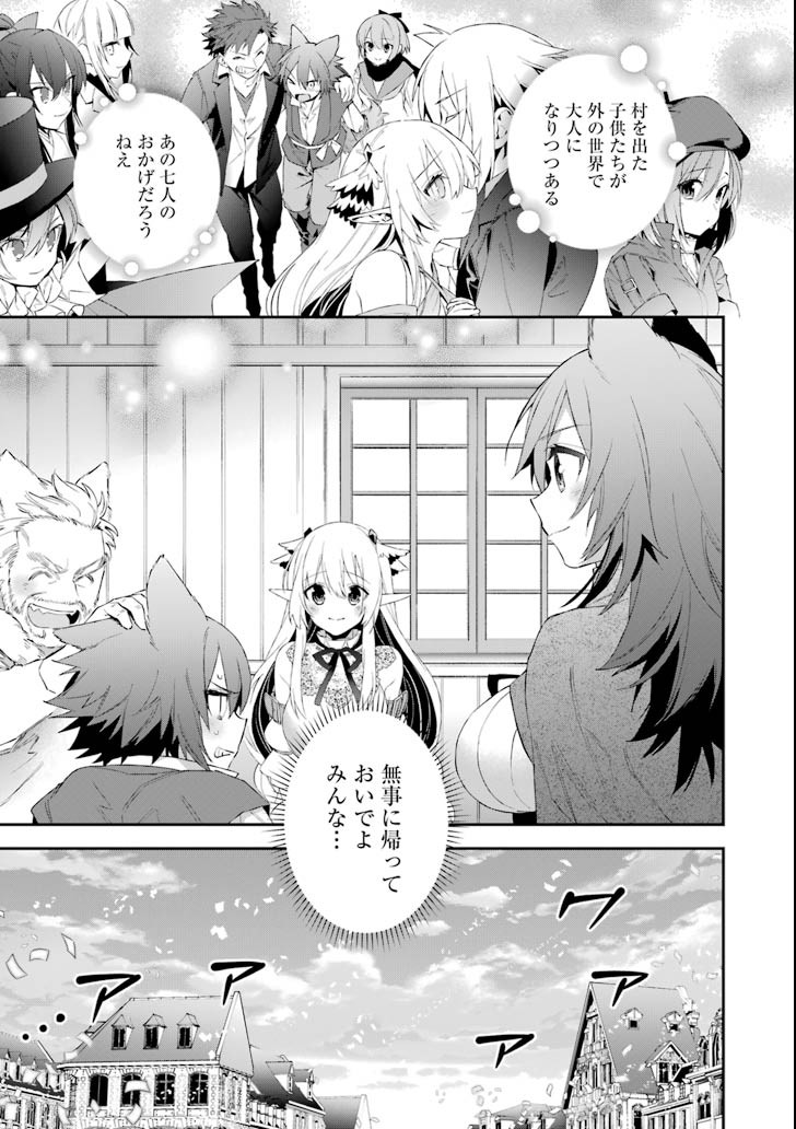 CHOUJIN KOUKOUSEI-TACHI WA ISEKAI DEMO YOYUU DE IKINUKU YOU DESU! - raw - Chapter 46 - https://jpdd.ccdd.to/JPDD/choujinkoukouseitachiwaisekaidemoyoyuudeikinukuyoudesu/79856/mv4eec4whlw.png