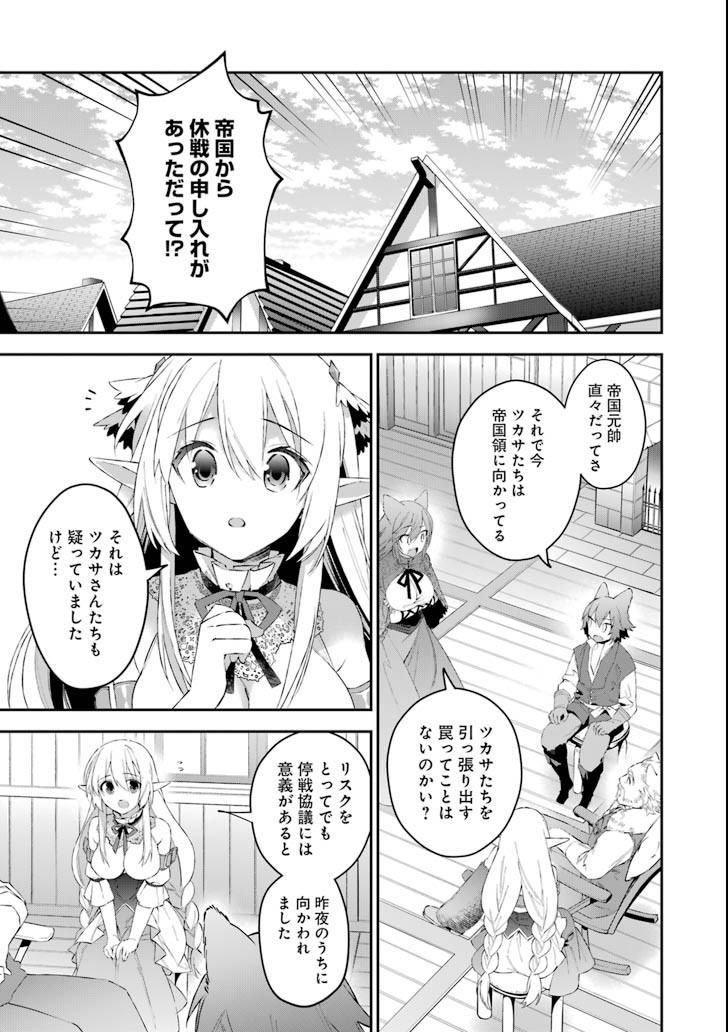 CHOUJIN KOUKOUSEI-TACHI WA ISEKAI DEMO YOYUU DE IKINUKU YOU DESU! - raw - Chapter 46 - https://jpdd.ccdd.to/JPDD/choujinkoukouseitachiwaisekaidemoyoyuudeikinukuyoudesu/79856/nv0salgdud4.png