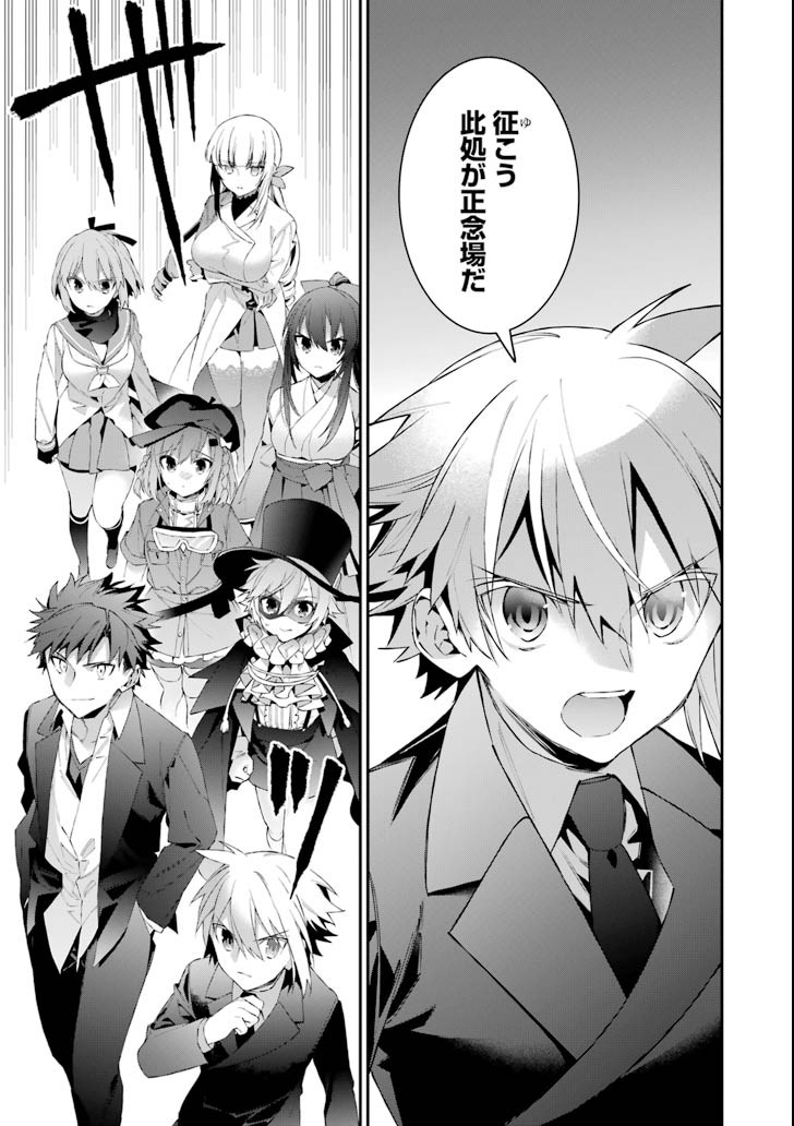 CHOUJIN KOUKOUSEI-TACHI WA ISEKAI DEMO YOYUU DE IKINUKU YOU DESU! - raw - Chapter 46 - https://jpdd.ccdd.to/JPDD/choujinkoukouseitachiwaisekaidemoyoyuudeikinukuyoudesu/79856/qrrli3rsssw.png