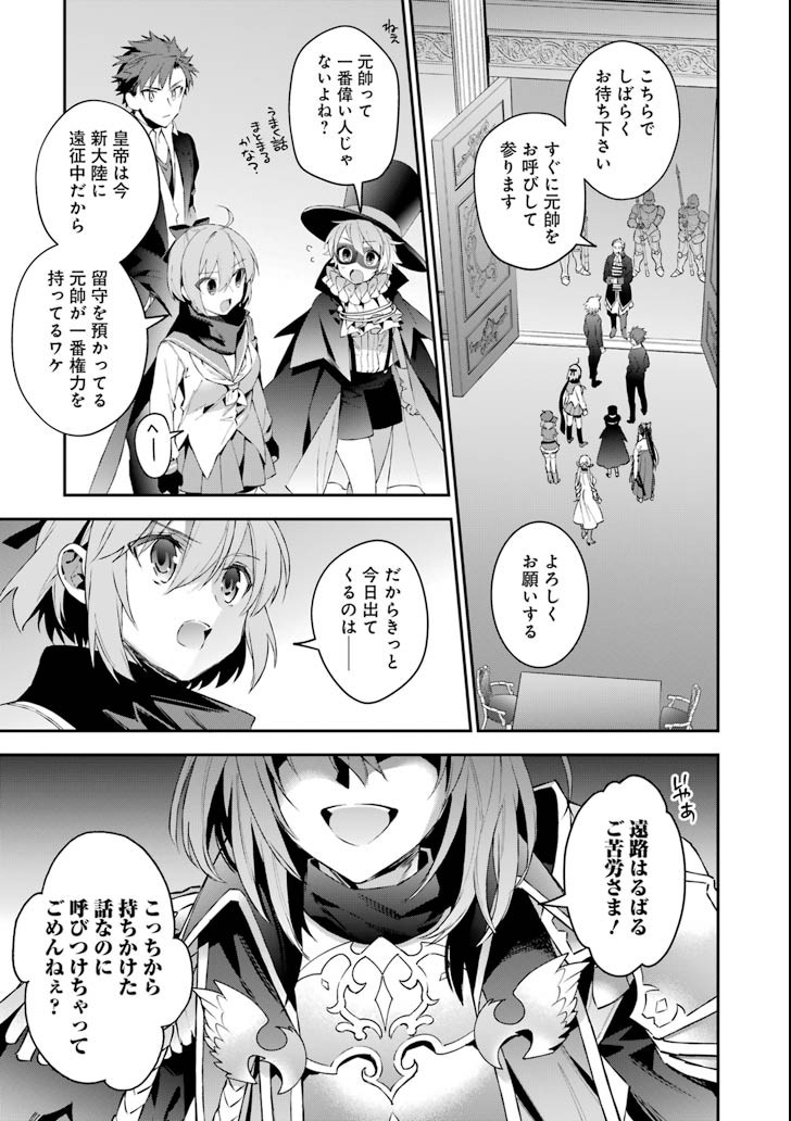 CHOUJIN KOUKOUSEI-TACHI WA ISEKAI DEMO YOYUU DE IKINUKU YOU DESU! - raw - Chapter 46 - https://jpdd.ccdd.to/JPDD/choujinkoukouseitachiwaisekaidemoyoyuudeikinukuyoudesu/79856/uslny4jaoa5.png
