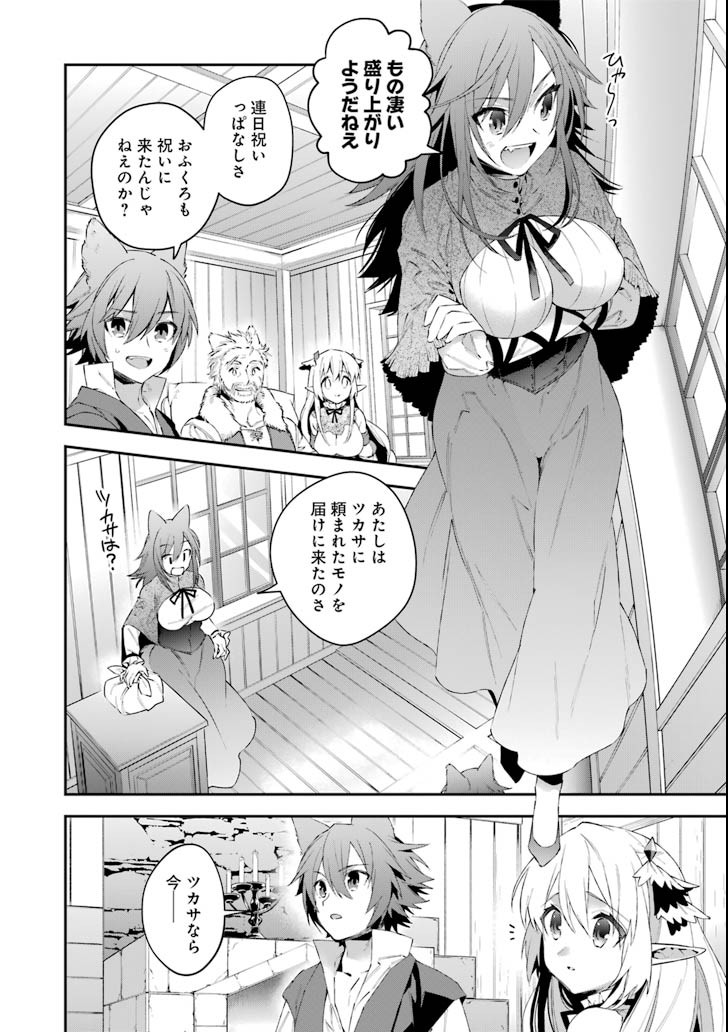 CHOUJIN KOUKOUSEI-TACHI WA ISEKAI DEMO YOYUU DE IKINUKU YOU DESU! - raw - Chapter 46 - https://jpdd.ccdd.to/JPDD/choujinkoukouseitachiwaisekaidemoyoyuudeikinukuyoudesu/79856/uthru3o1pmh.png