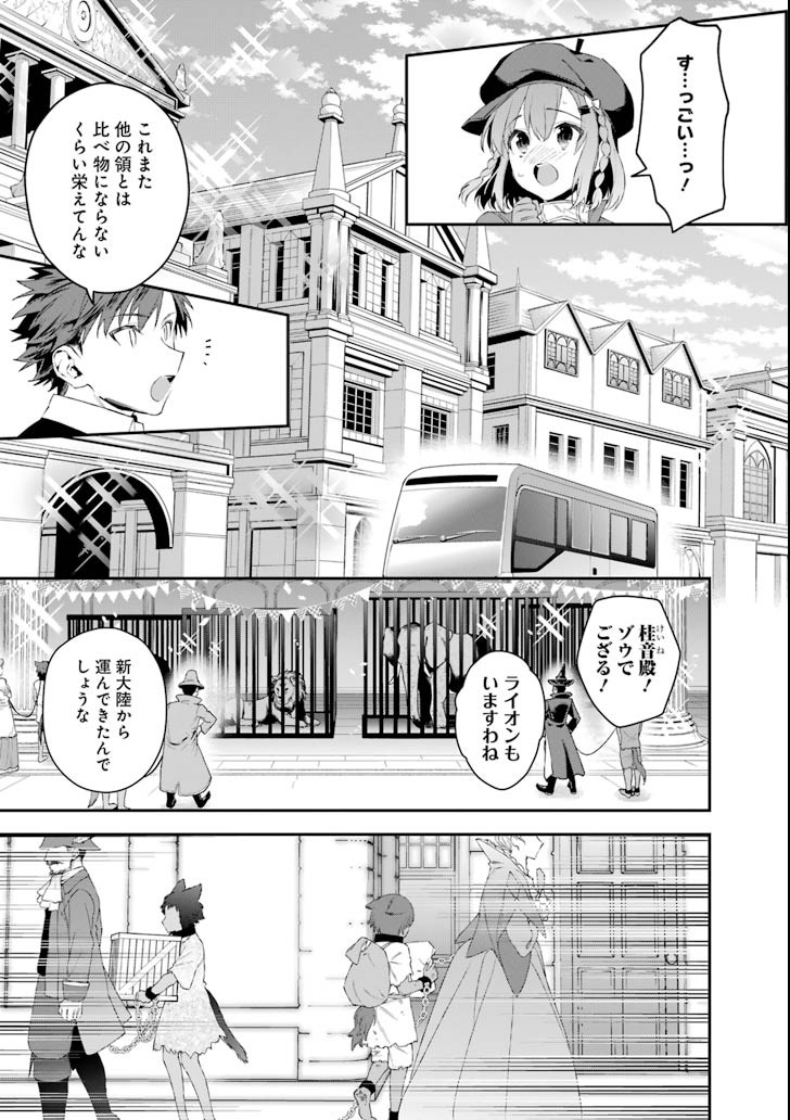 CHOUJIN KOUKOUSEI-TACHI WA ISEKAI DEMO YOYUU DE IKINUKU YOU DESU! - raw - Chapter 46 - https://jpdd.ccdd.to/JPDD/choujinkoukouseitachiwaisekaidemoyoyuudeikinukuyoudesu/79856/wbympylwlhr.png