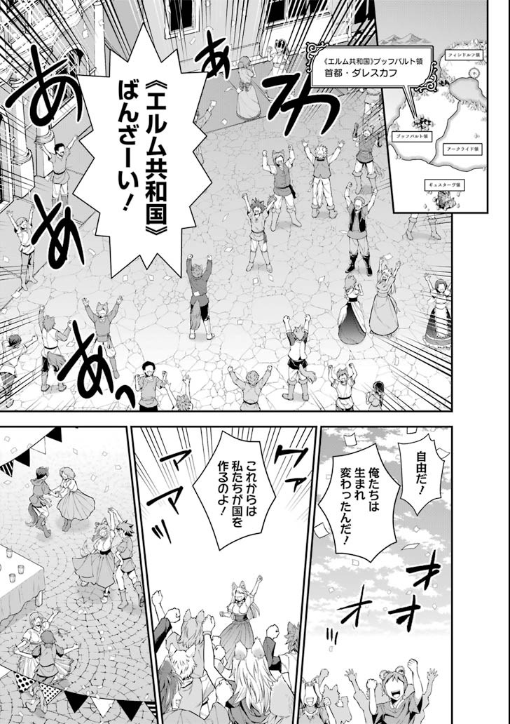 CHOUJIN KOUKOUSEI-TACHI WA ISEKAI DEMO YOYUU DE IKINUKU YOU DESU! - raw - Chapter 46 - https://jpdd.ccdd.to/JPDD/choujinkoukouseitachiwaisekaidemoyoyuudeikinukuyoudesu/79856/wt1kazjmyfg.png