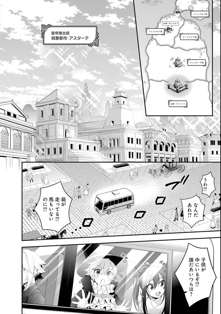 CHOUJIN KOUKOUSEI-TACHI WA ISEKAI DEMO YOYUU DE IKINUKU YOU DESU! - raw - Chapter 46 - https://jpdd.ccdd.to/JPDD/choujinkoukouseitachiwaisekaidemoyoyuudeikinukuyoudesu/79856/zmdrbz4t4yx.png