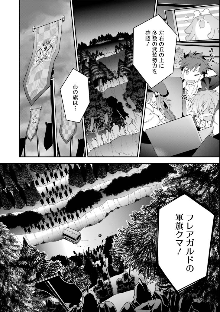 CHOUJIN KOUKOUSEI-TACHI WA ISEKAI DEMO YOYUU DE IKINUKU YOU DESU! - raw - Chapter 48 - https://jpdd.ccdd.to/JPDD/choujinkoukouseitachiwaisekaidemoyoyuudeikinukuyoudesu/80799/4brvrahezq3.png