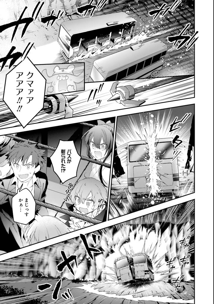 CHOUJIN KOUKOUSEI-TACHI WA ISEKAI DEMO YOYUU DE IKINUKU YOU DESU! - raw - Chapter 48 - https://jpdd.ccdd.to/JPDD/choujinkoukouseitachiwaisekaidemoyoyuudeikinukuyoudesu/80799/brbcp0wsxxb.png