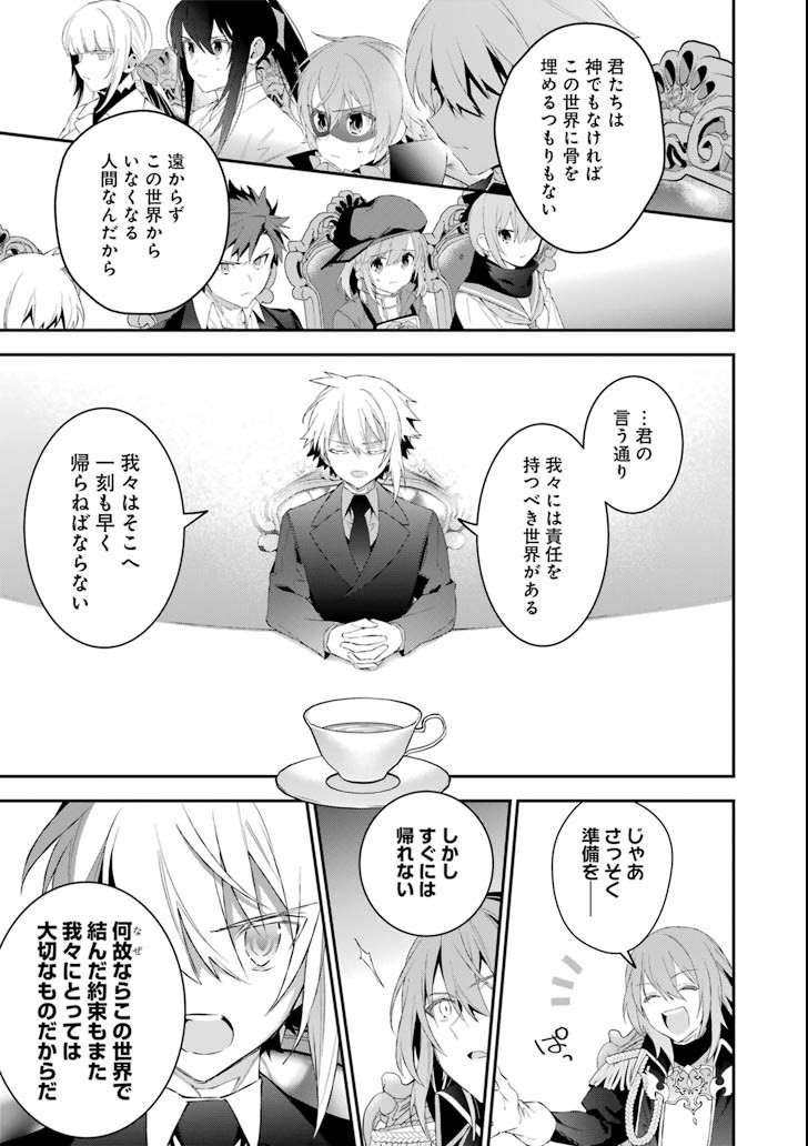 CHOUJIN KOUKOUSEI-TACHI WA ISEKAI DEMO YOYUU DE IKINUKU YOU DESU! - raw - Chapter 48 - https://jpdd.ccdd.to/JPDD/choujinkoukouseitachiwaisekaidemoyoyuudeikinukuyoudesu/80799/ejhf4jivemi.png