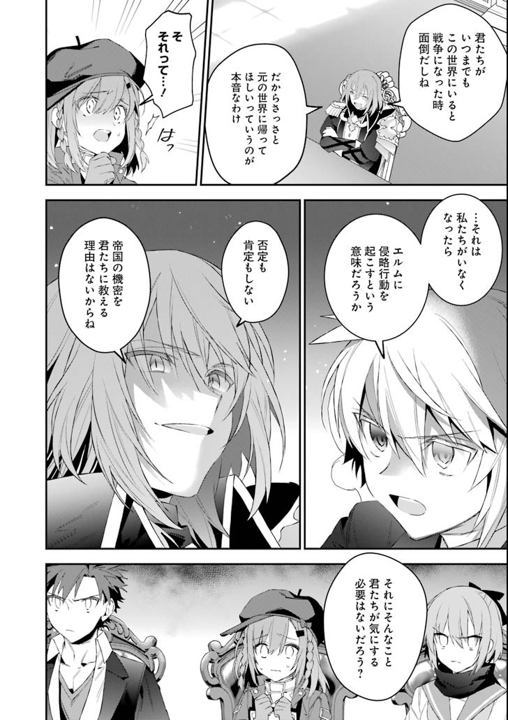 CHOUJIN KOUKOUSEI-TACHI WA ISEKAI DEMO YOYUU DE IKINUKU YOU DESU! - raw - Chapter 48 - https://jpdd.ccdd.to/JPDD/choujinkoukouseitachiwaisekaidemoyoyuudeikinukuyoudesu/80799/iprcu2xzfxi.png