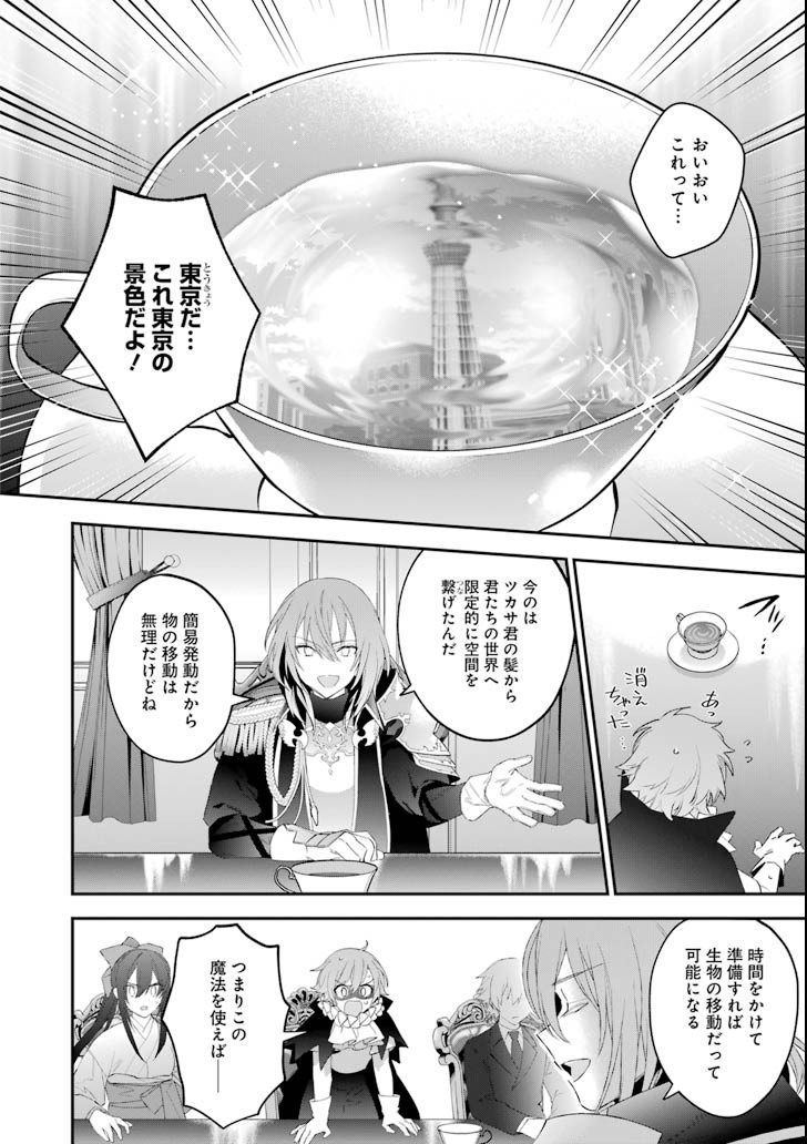 CHOUJIN KOUKOUSEI-TACHI WA ISEKAI DEMO YOYUU DE IKINUKU YOU DESU! - raw - Chapter 48 - https://jpdd.ccdd.to/JPDD/choujinkoukouseitachiwaisekaidemoyoyuudeikinukuyoudesu/80799/odccdd4u0ky.png