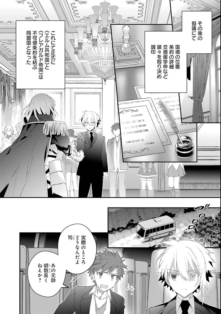 CHOUJIN KOUKOUSEI-TACHI WA ISEKAI DEMO YOYUU DE IKINUKU YOU DESU! - raw - Chapter 48 - https://jpdd.ccdd.to/JPDD/choujinkoukouseitachiwaisekaidemoyoyuudeikinukuyoudesu/80799/okzmsqkhtiw.png