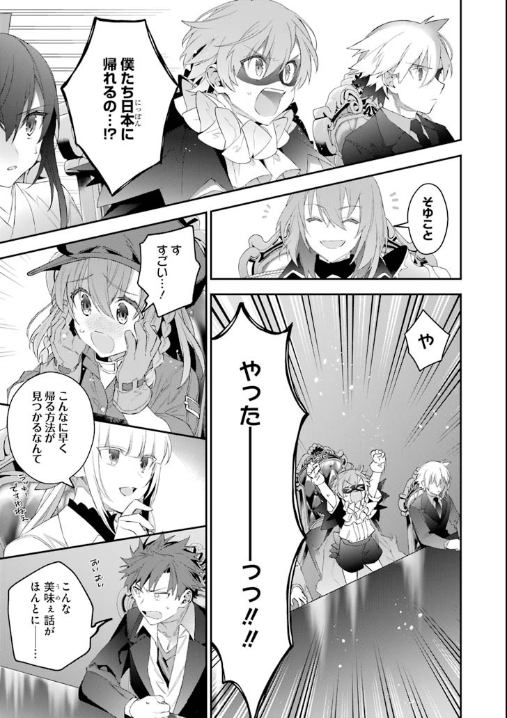 CHOUJIN KOUKOUSEI-TACHI WA ISEKAI DEMO YOYUU DE IKINUKU YOU DESU! - raw - Chapter 48 - https://jpdd.ccdd.to/JPDD/choujinkoukouseitachiwaisekaidemoyoyuudeikinukuyoudesu/80799/ryr3mbftp1f.png