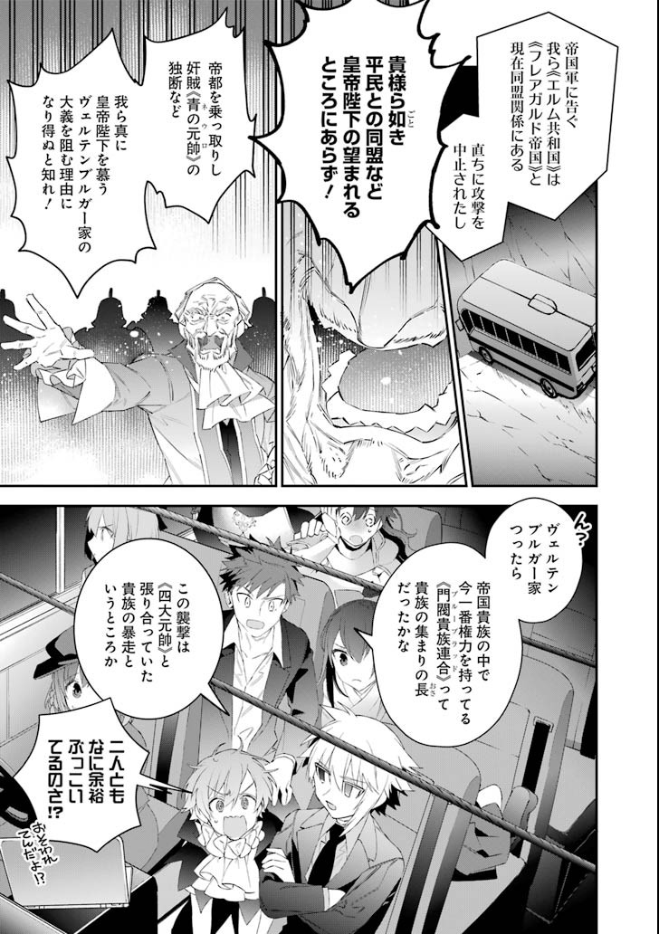 CHOUJIN KOUKOUSEI-TACHI WA ISEKAI DEMO YOYUU DE IKINUKU YOU DESU! - raw - Chapter 48 - https://jpdd.ccdd.to/JPDD/choujinkoukouseitachiwaisekaidemoyoyuudeikinukuyoudesu/80799/v0m0pd41y0e.png
