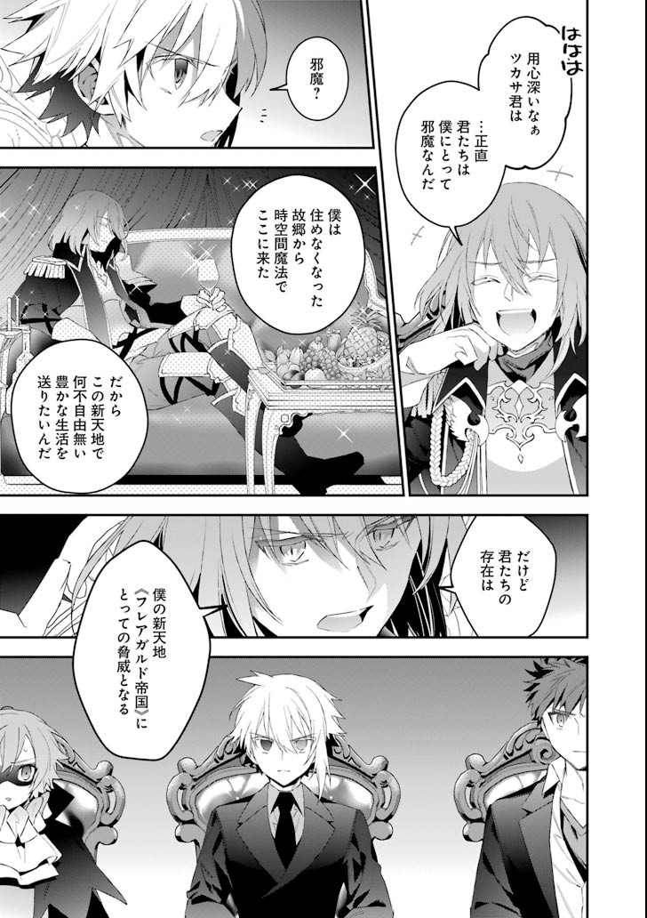 CHOUJIN KOUKOUSEI-TACHI WA ISEKAI DEMO YOYUU DE IKINUKU YOU DESU! - raw - Chapter 48 - https://jpdd.ccdd.to/JPDD/choujinkoukouseitachiwaisekaidemoyoyuudeikinukuyoudesu/80799/vckhey0n0kb.png