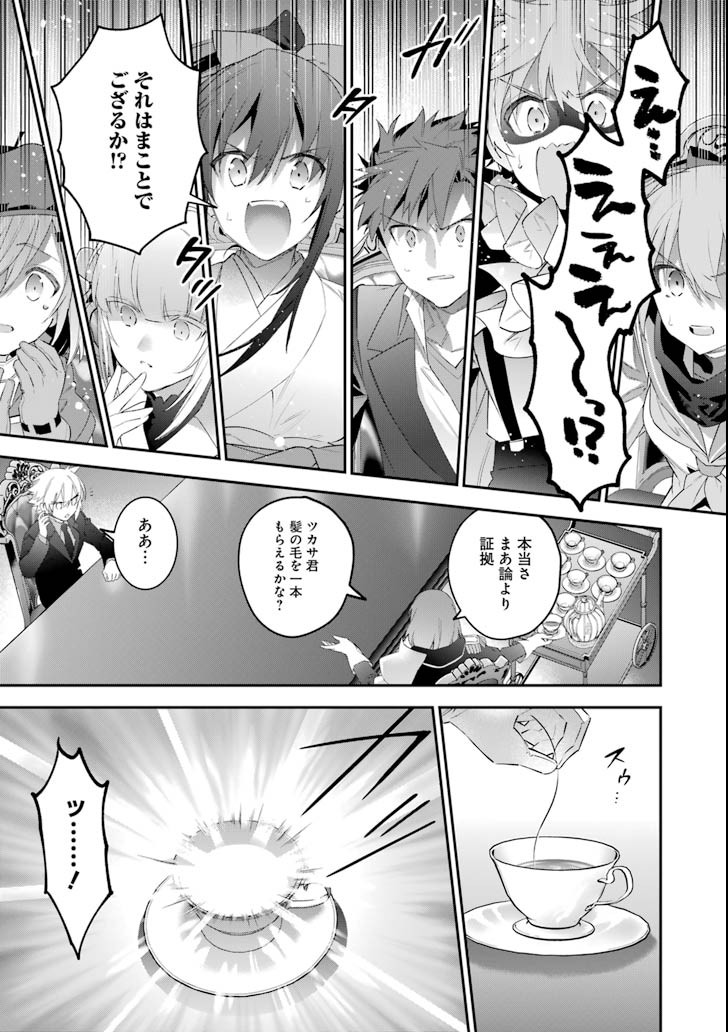 CHOUJIN KOUKOUSEI-TACHI WA ISEKAI DEMO YOYUU DE IKINUKU YOU DESU! - raw - Chapter 48 - https://jpdd.ccdd.to/JPDD/choujinkoukouseitachiwaisekaidemoyoyuudeikinukuyoudesu/80799/xjcdi0r1hgv.png