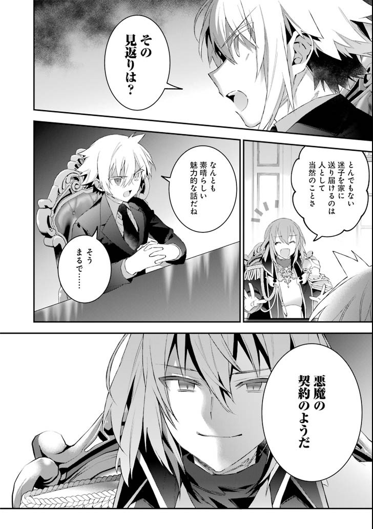 CHOUJIN KOUKOUSEI-TACHI WA ISEKAI DEMO YOYUU DE IKINUKU YOU DESU! - raw - Chapter 48 - https://jpdd.ccdd.to/JPDD/choujinkoukouseitachiwaisekaidemoyoyuudeikinukuyoudesu/80799/zskckare3l5.png