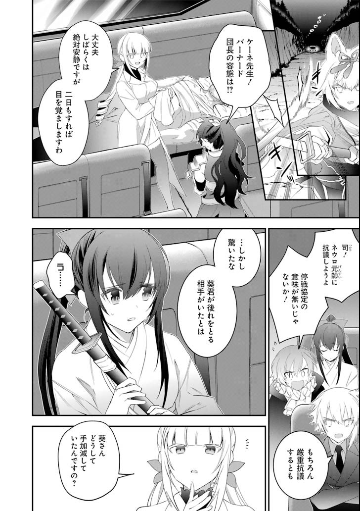 CHOUJIN KOUKOUSEI-TACHI WA ISEKAI DEMO YOYUU DE IKINUKU YOU DESU! - raw - Chapter 49 - https://jpdd.ccdd.to/JPDD/choujinkoukouseitachiwaisekaidemoyoyuudeikinukuyoudesu/83115/h05ogwajjbh.png