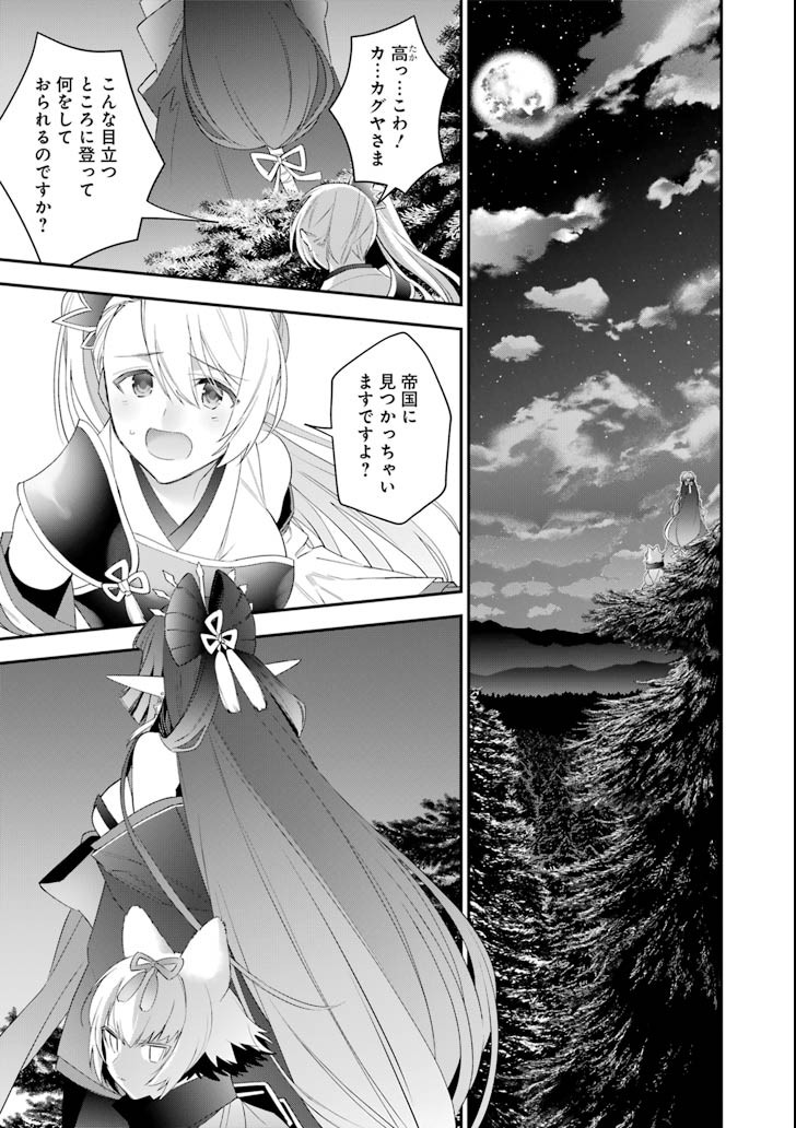 CHOUJIN KOUKOUSEI-TACHI WA ISEKAI DEMO YOYUU DE IKINUKU YOU DESU! - raw - Chapter 49 - https://jpdd.ccdd.to/JPDD/choujinkoukouseitachiwaisekaidemoyoyuudeikinukuyoudesu/83115/lb3zbqomyvb.png