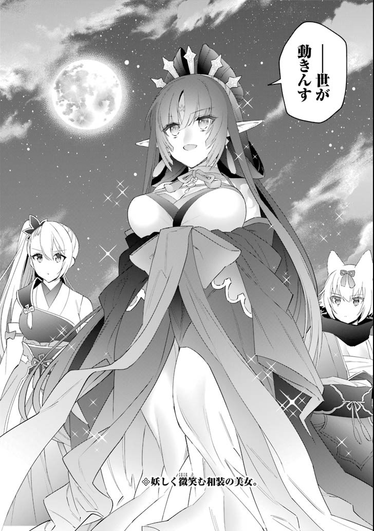 CHOUJIN KOUKOUSEI-TACHI WA ISEKAI DEMO YOYUU DE IKINUKU YOU DESU! - raw - Chapter 49 - https://jpdd.ccdd.to/JPDD/choujinkoukouseitachiwaisekaidemoyoyuudeikinukuyoudesu/83115/wg3az2khabk.png
